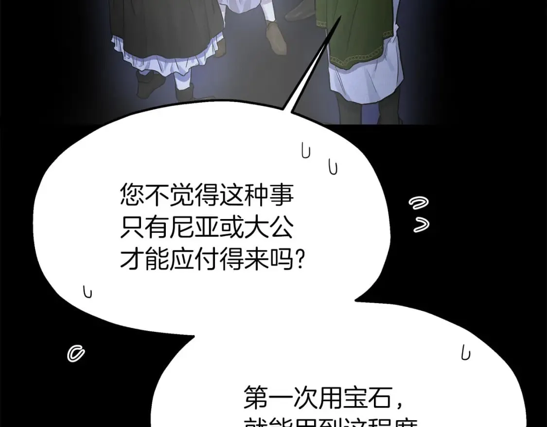 第41话 战斗开始 第45页