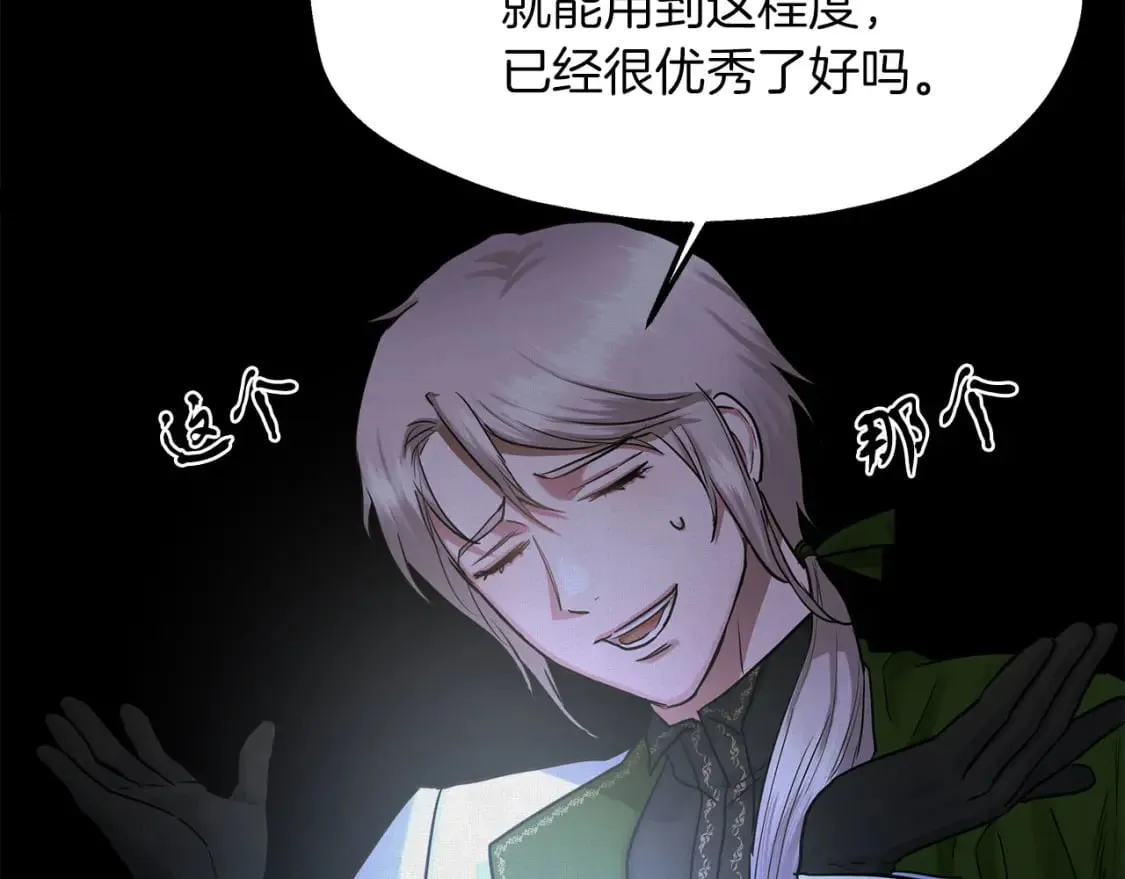 第41话 战斗开始 第46页