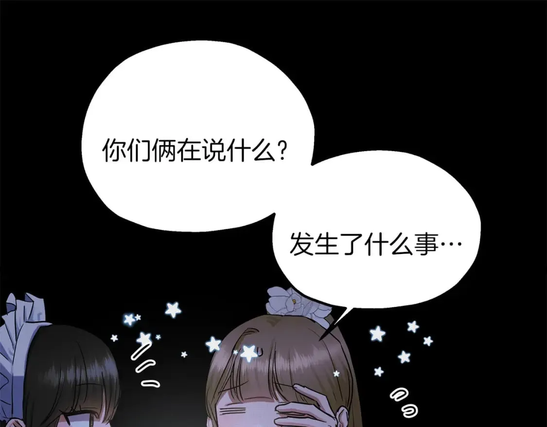 第41话 战斗开始 第48页