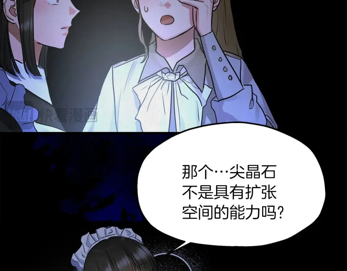 第41话 战斗开始 第49页