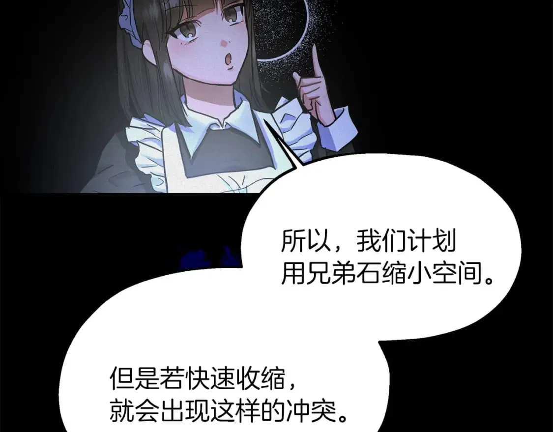 第41话 战斗开始 第50页