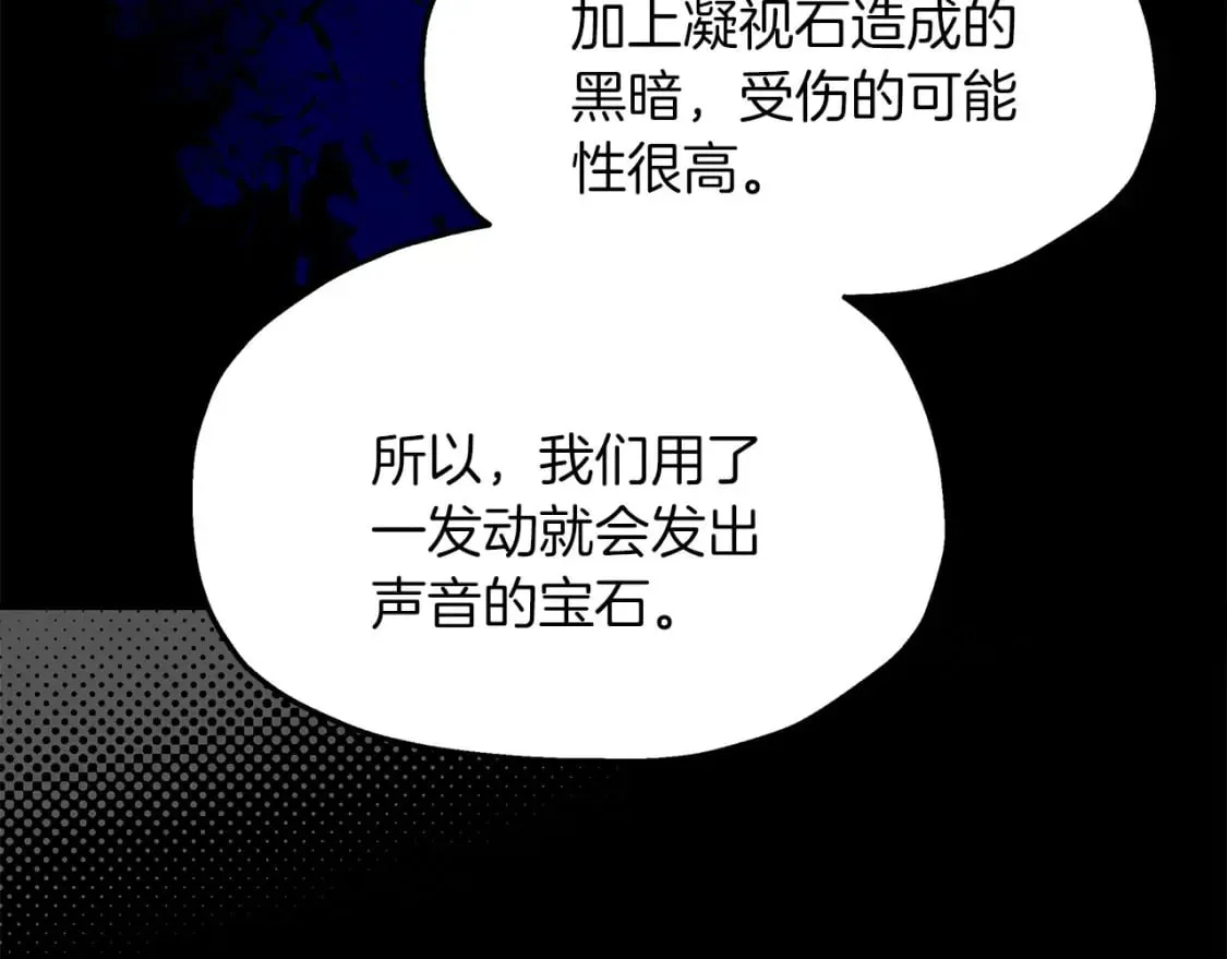 第41话 战斗开始 第52页