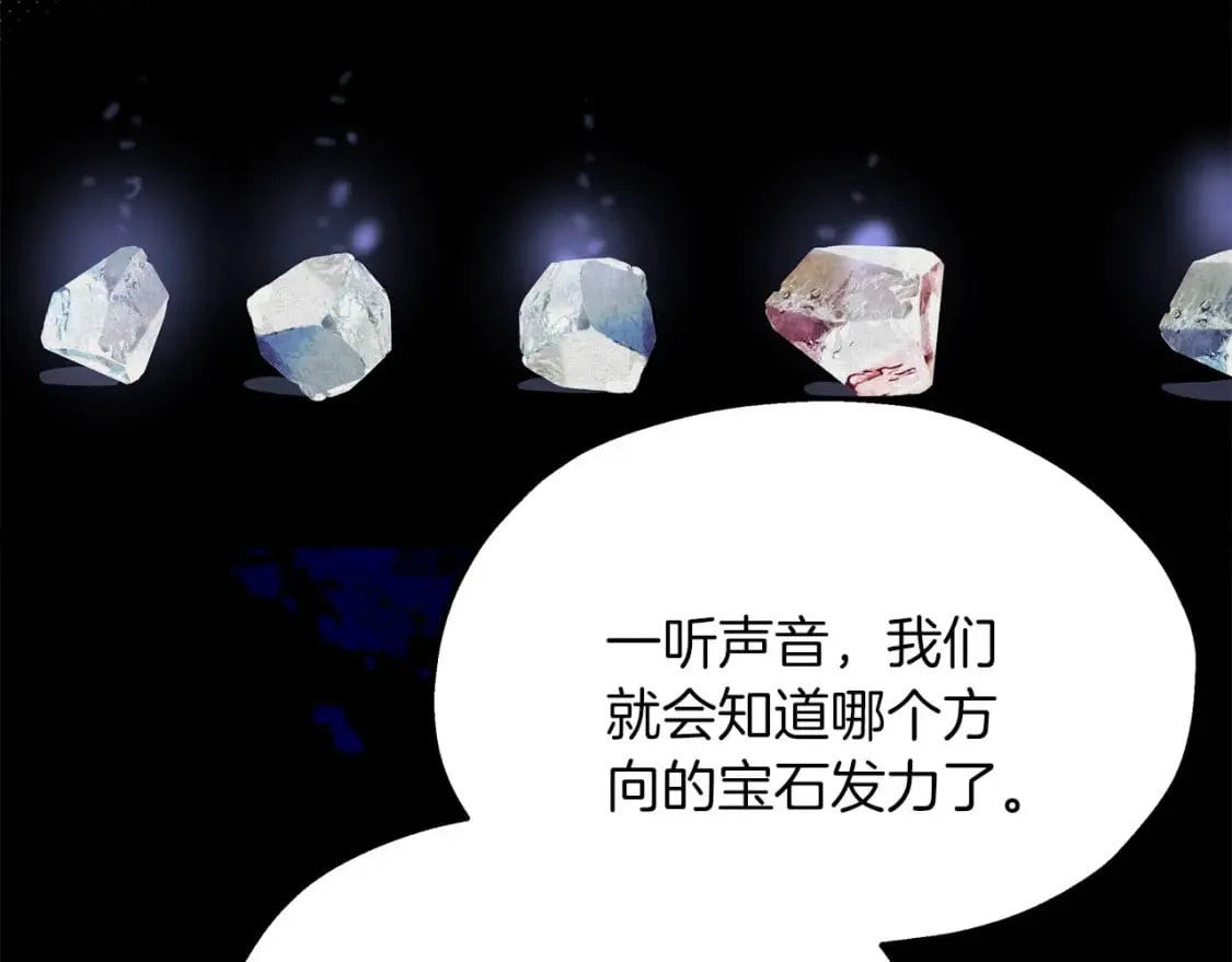第41话 战斗开始 第53页