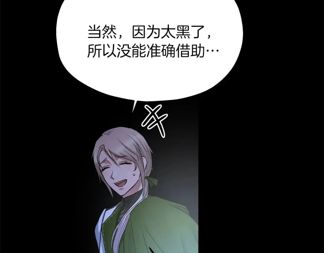 第41话 战斗开始 第54页