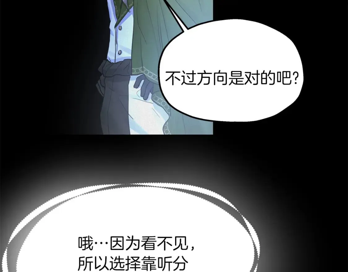 第41话 战斗开始 第55页