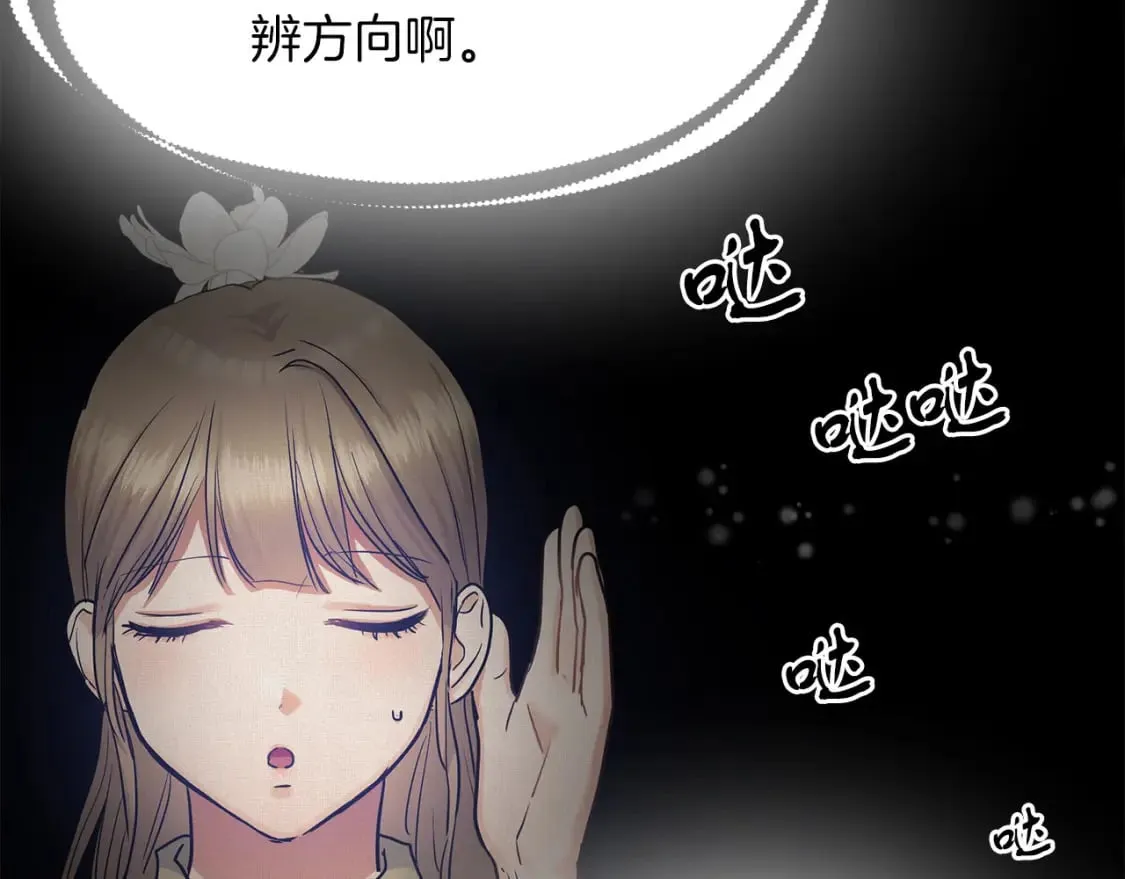 第41话 战斗开始 第56页