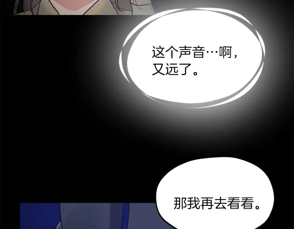 第41话 战斗开始 第57页
