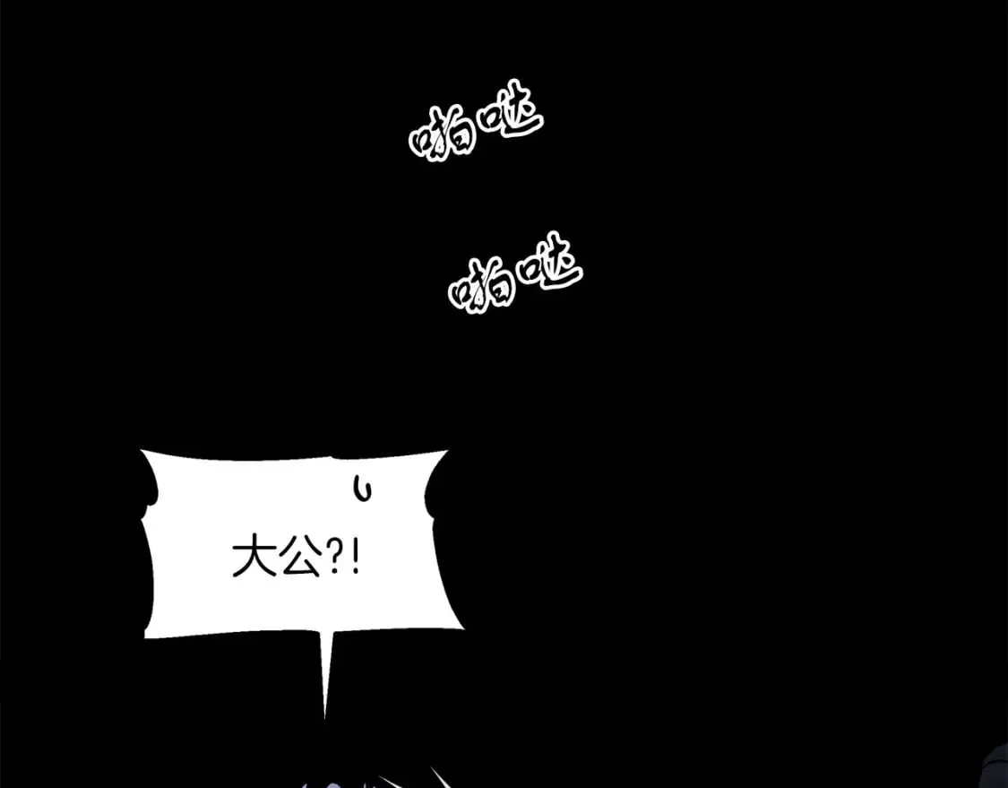 第41话 战斗开始 第59页