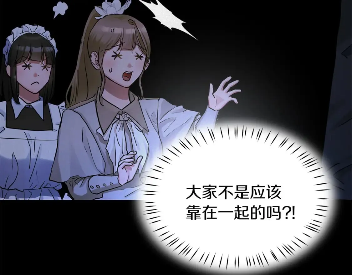 第41话 战斗开始 第60页