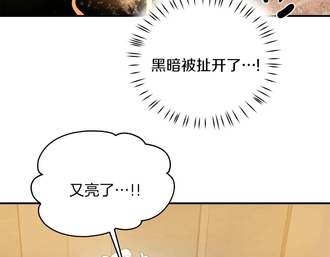 第41话 战斗开始 第68页