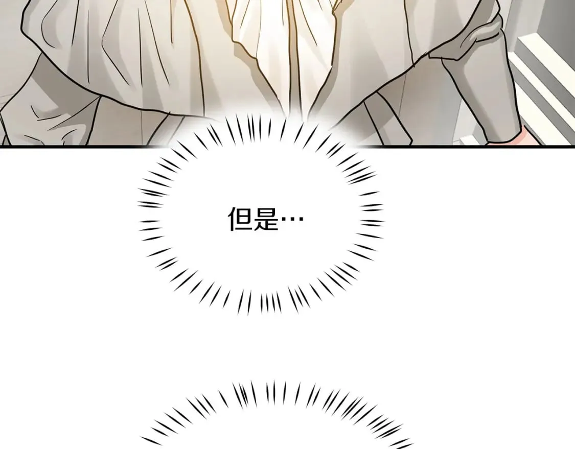 第41话 战斗开始 第70页