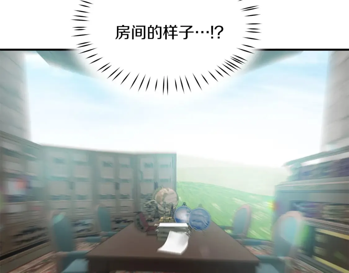 第41话 战斗开始 第71页