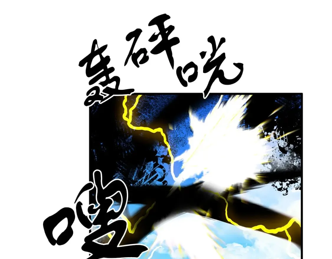第41话 战斗开始 第73页