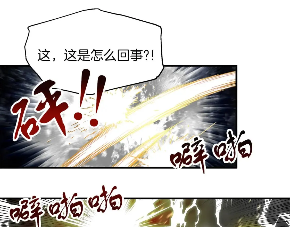 第41话 战斗开始 第75页