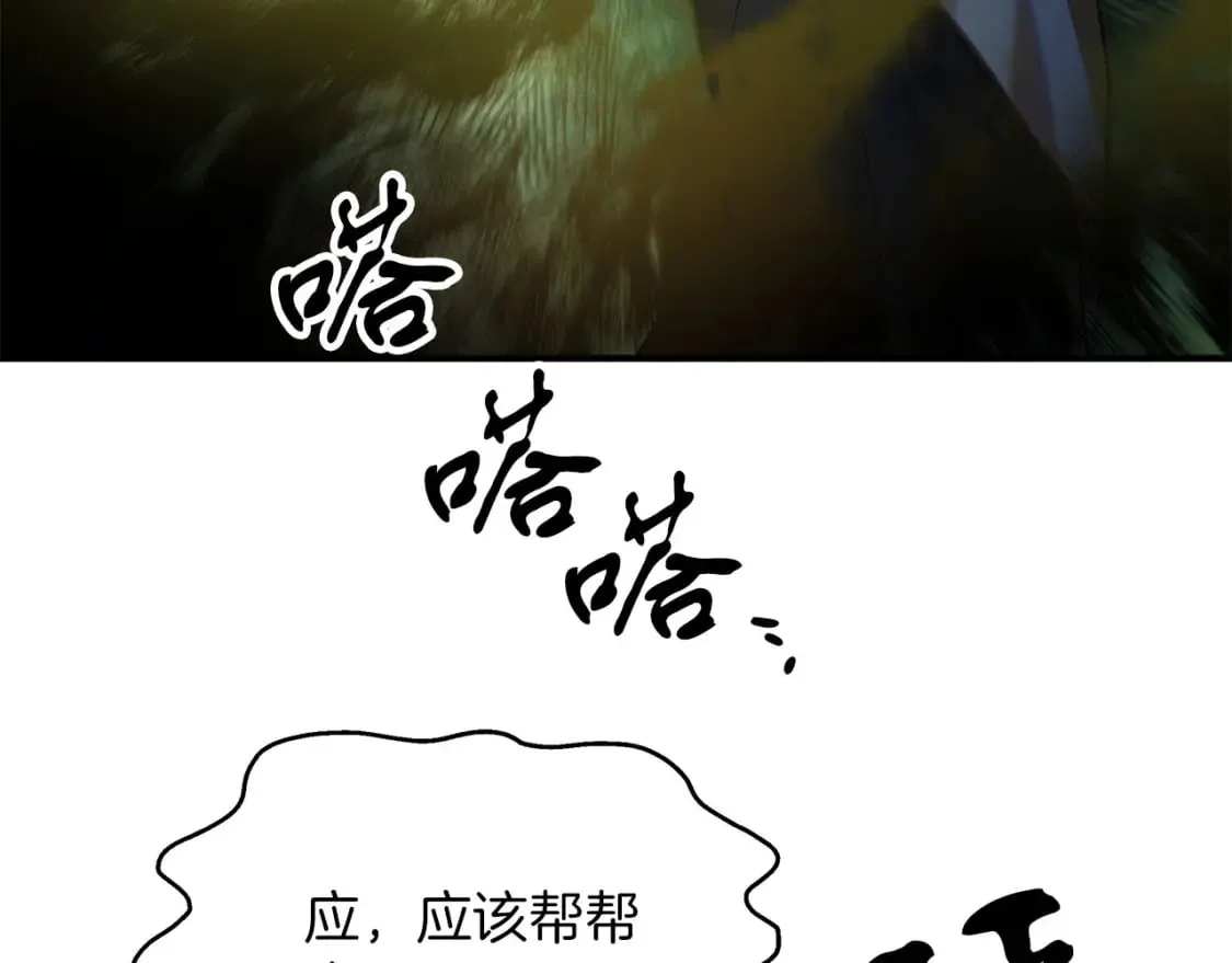 第41话 战斗开始 第78页