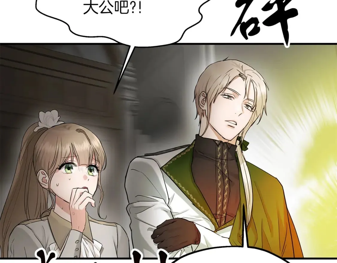 第41话 战斗开始 第79页