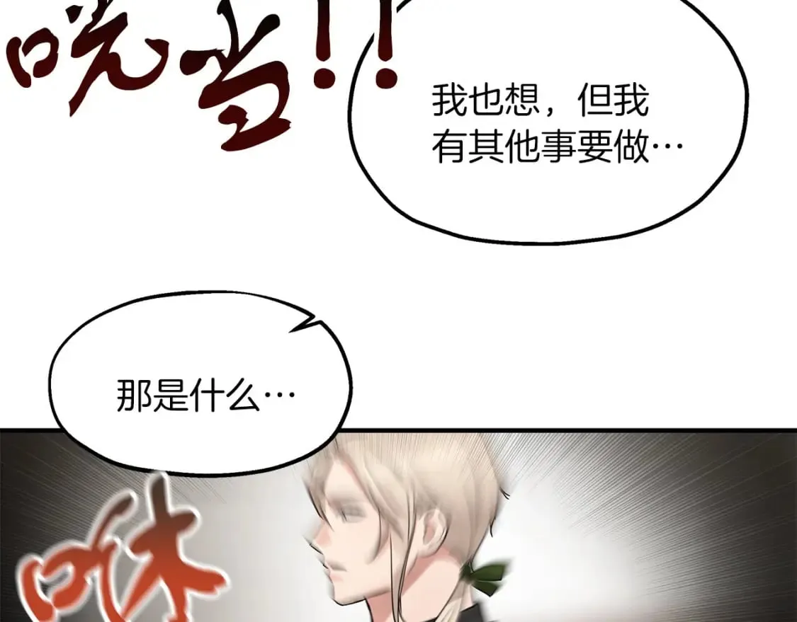 第41话 战斗开始 第80页