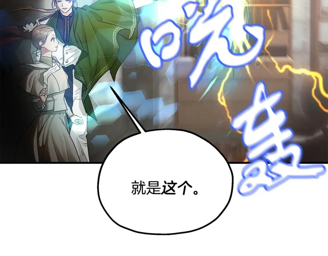 第41话 战斗开始 第83页