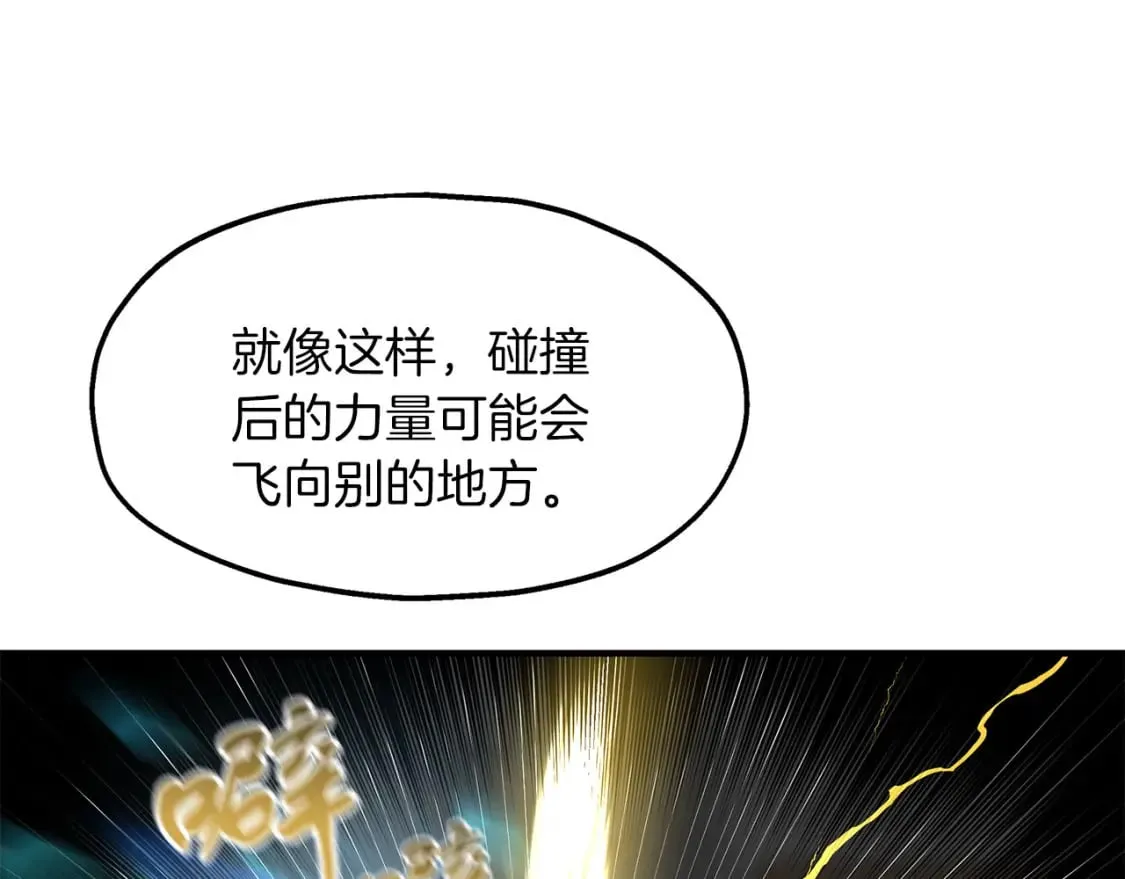 第41话 战斗开始 第84页
