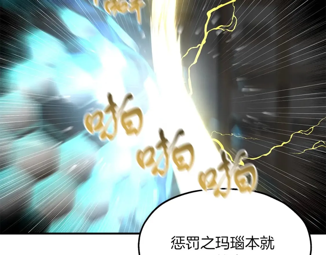 第41话 战斗开始 第85页