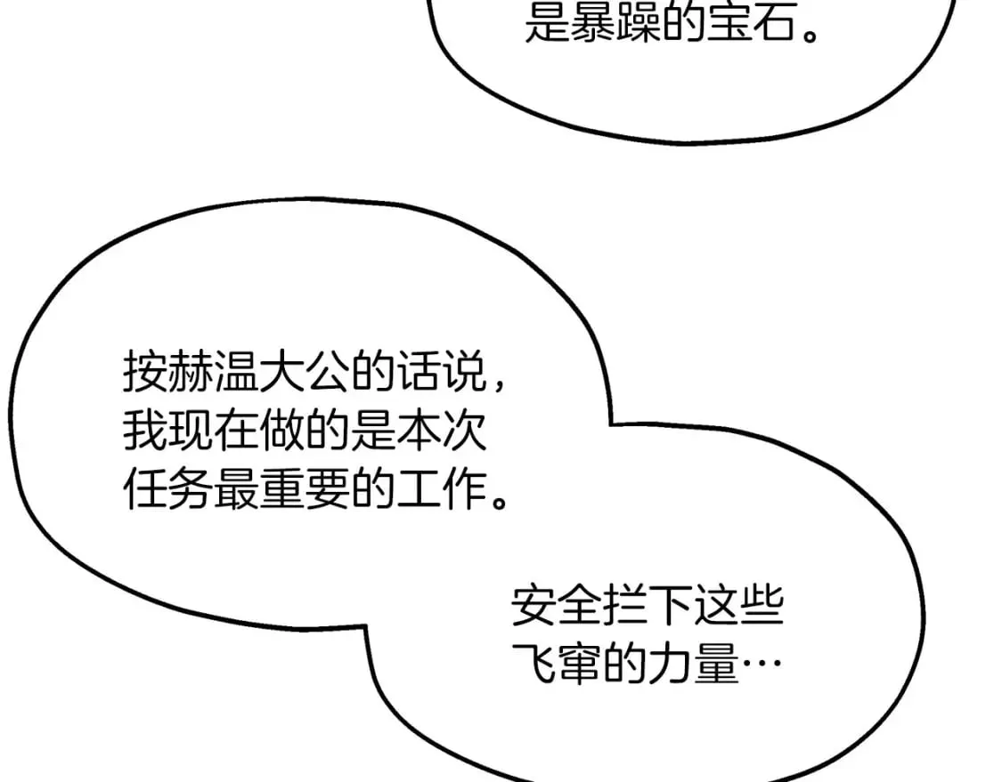 第41话 战斗开始 第86页