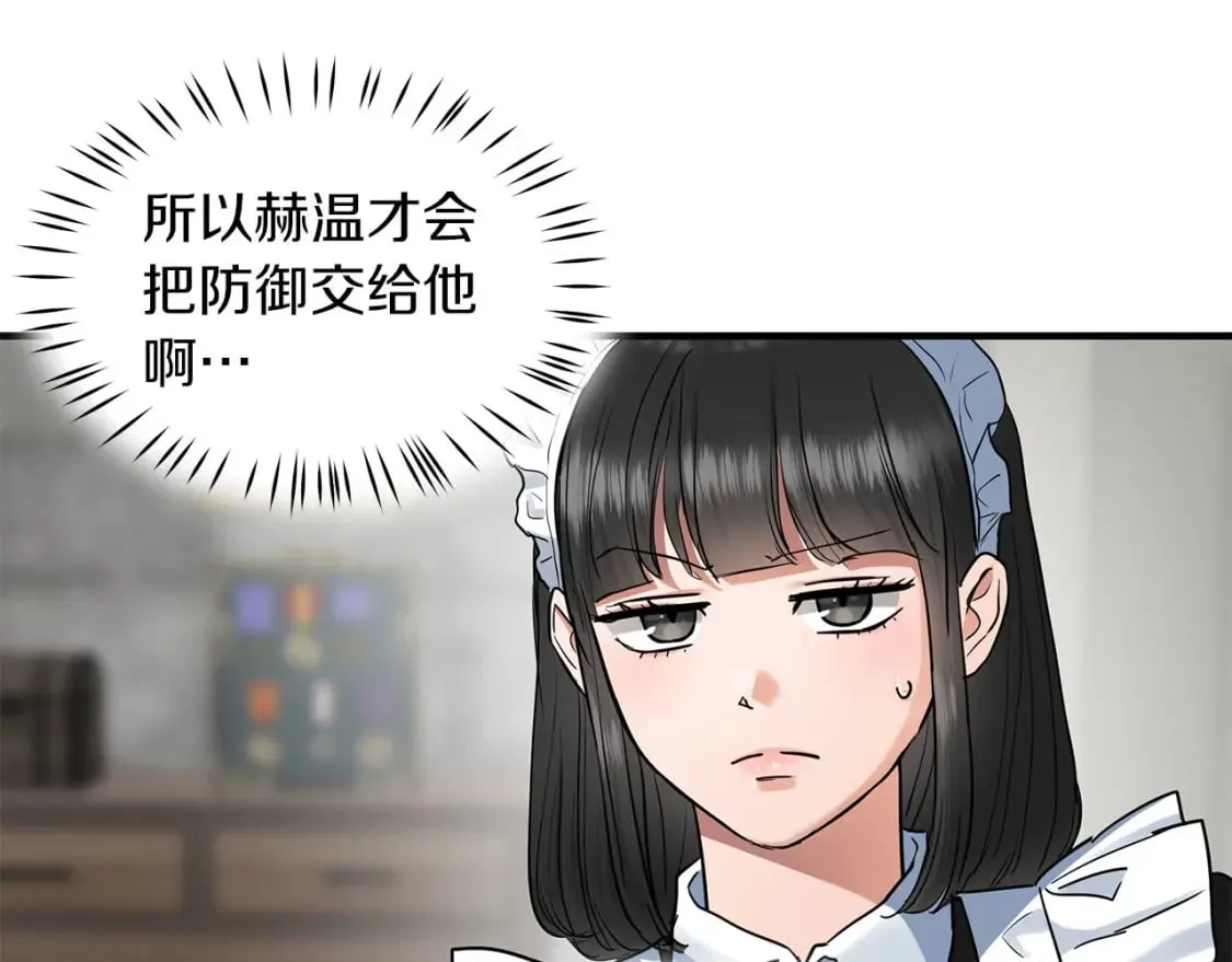 第41话 战斗开始 第88页