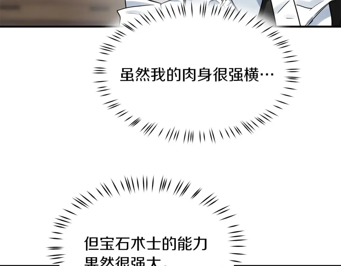 第41话 战斗开始 第89页
