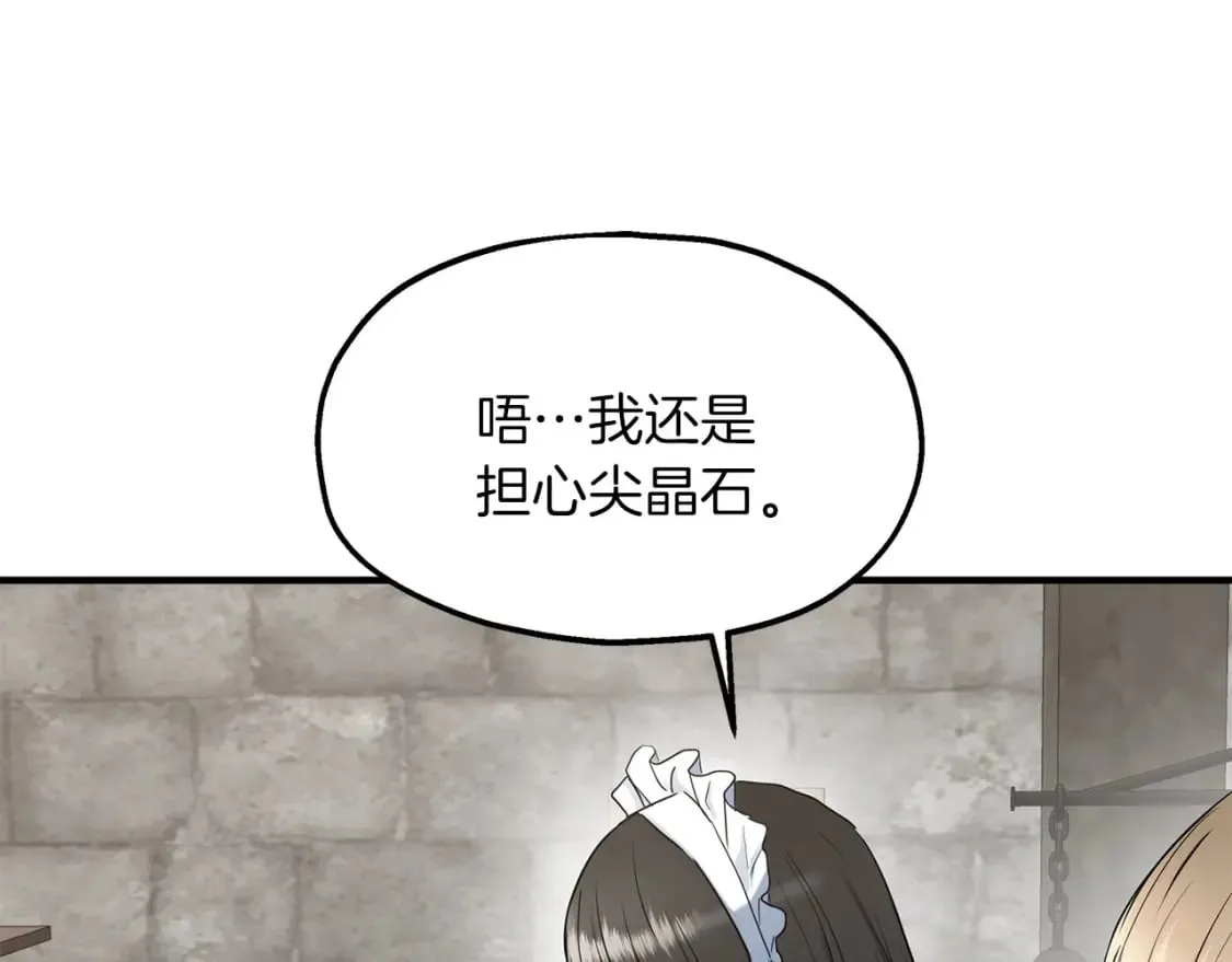 第41话 战斗开始 第94页