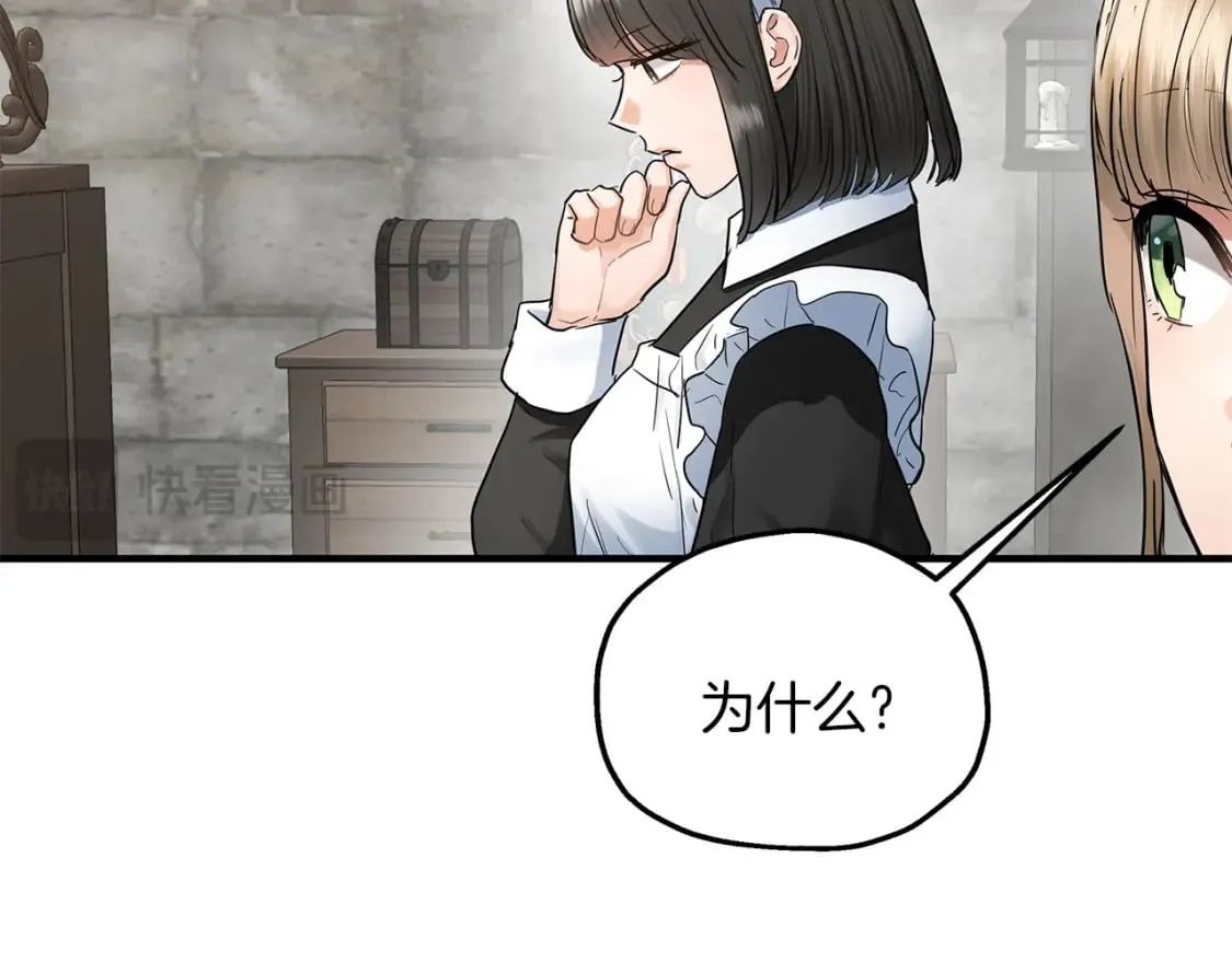 第41话 战斗开始 第95页