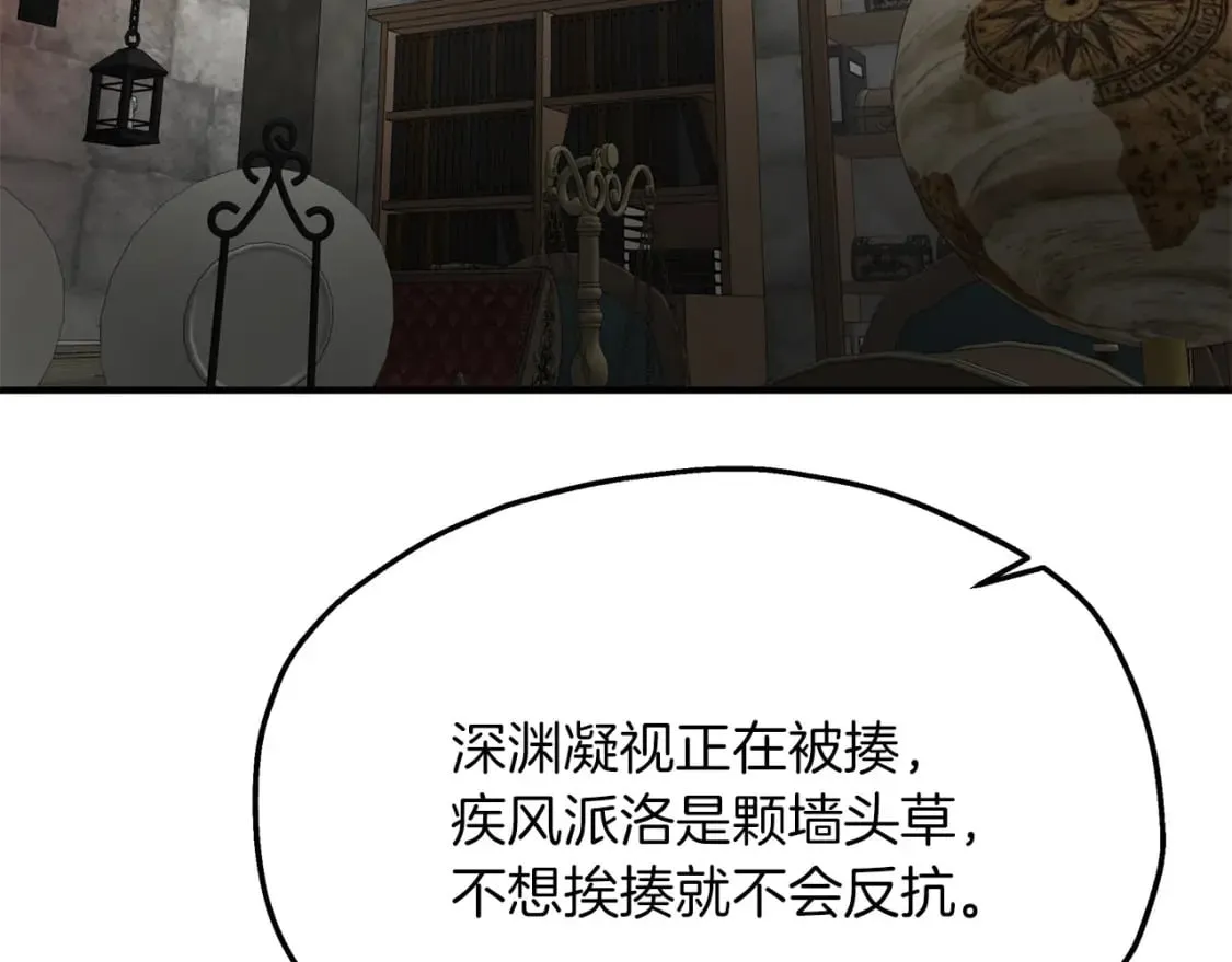第41话 战斗开始 第97页