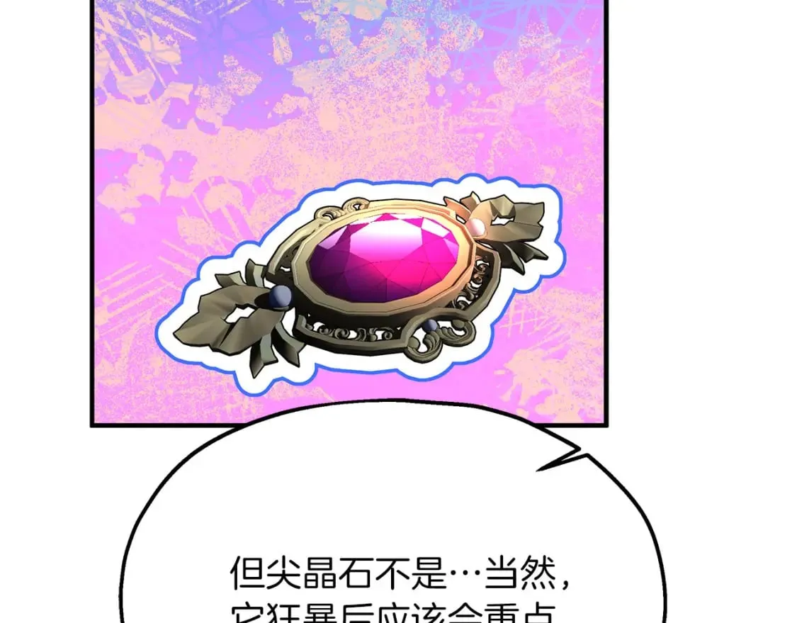 第41话 战斗开始 第99页