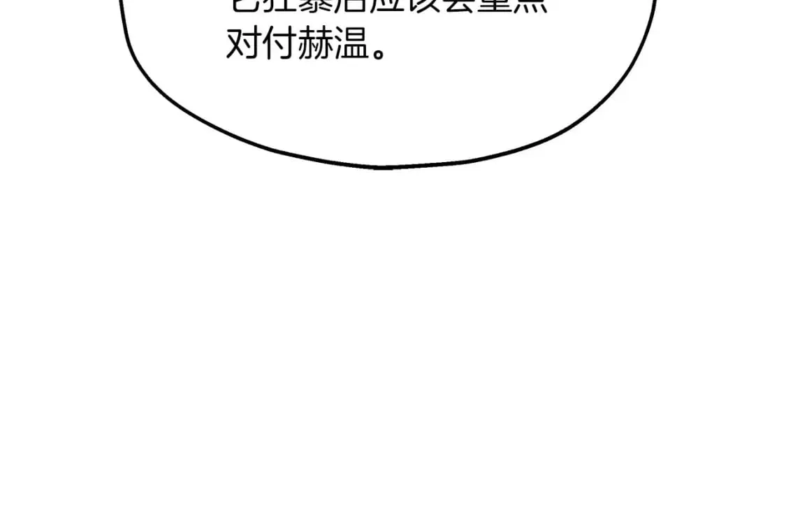 第41话 战斗开始 第100页