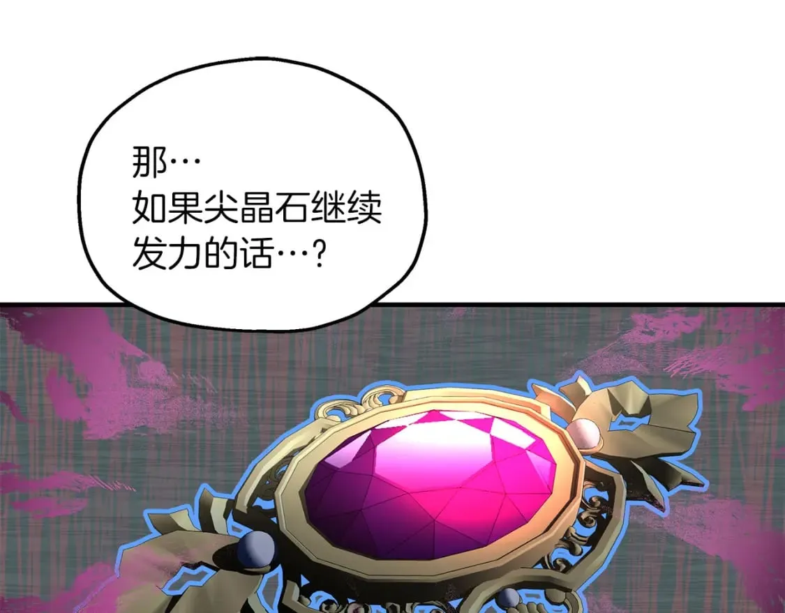 第41话 战斗开始 第101页