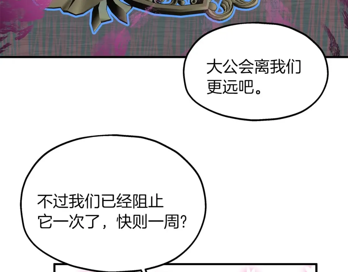 第41话 战斗开始 第102页