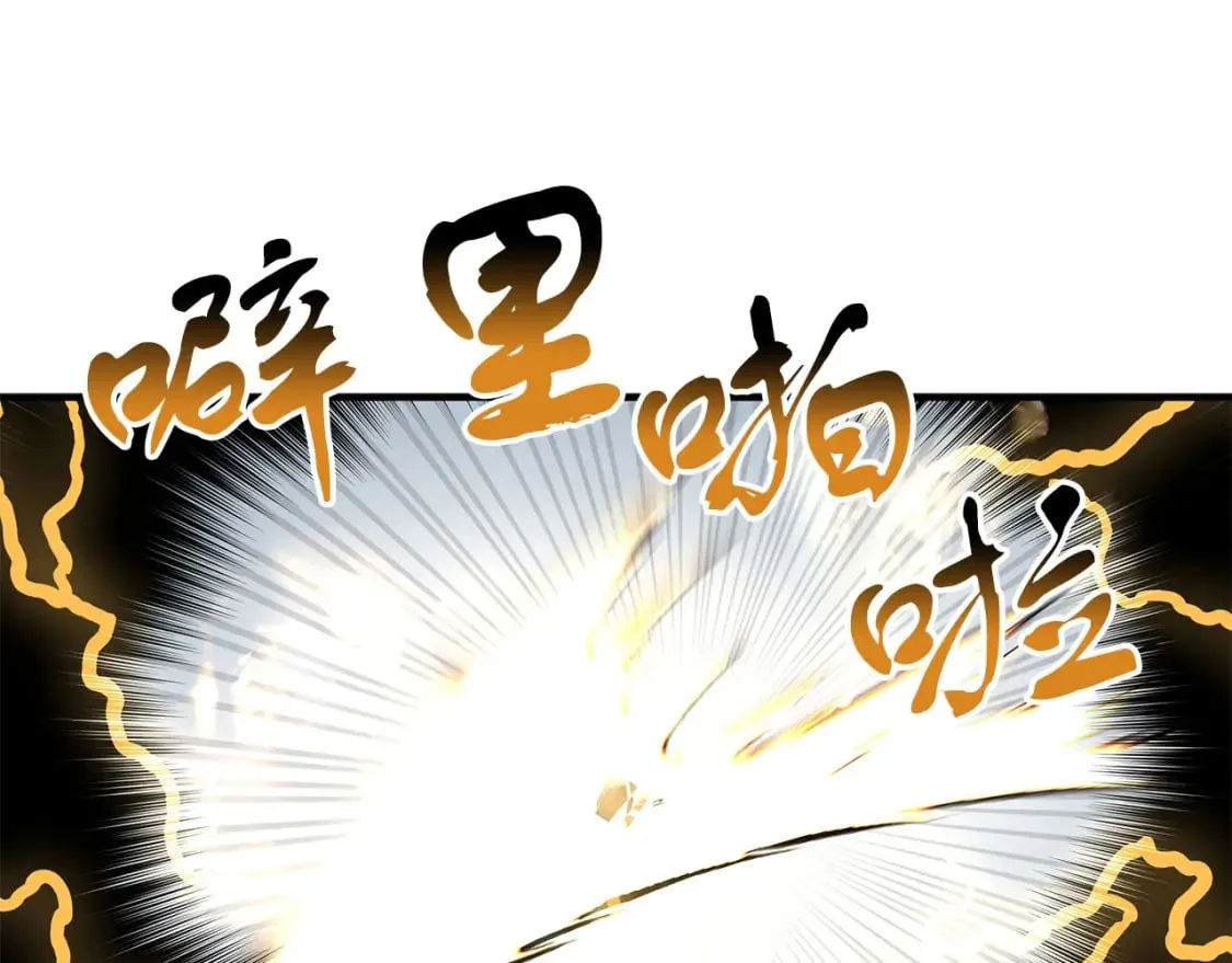 第41话 战斗开始 第105页