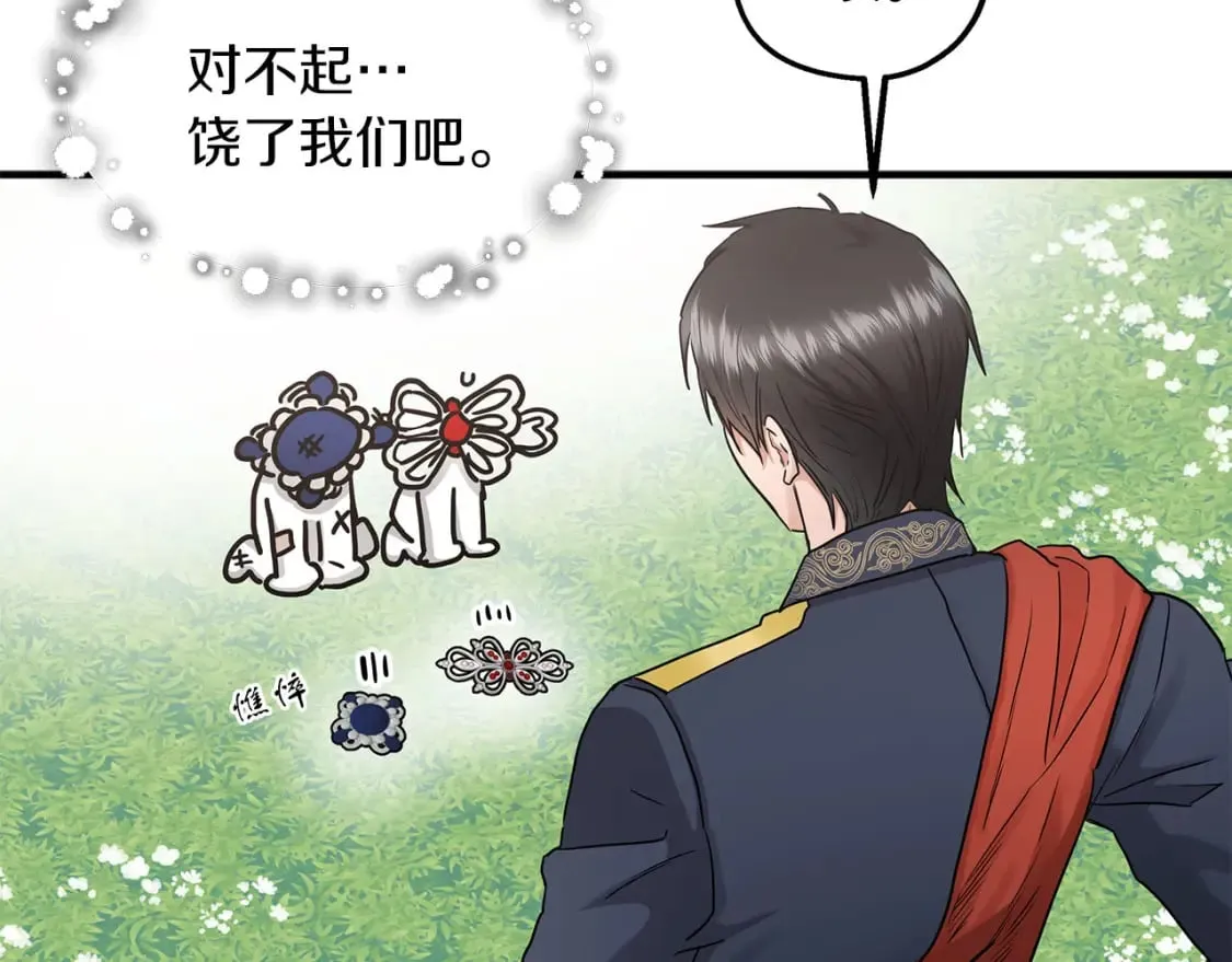 第41话 战斗开始 第108页