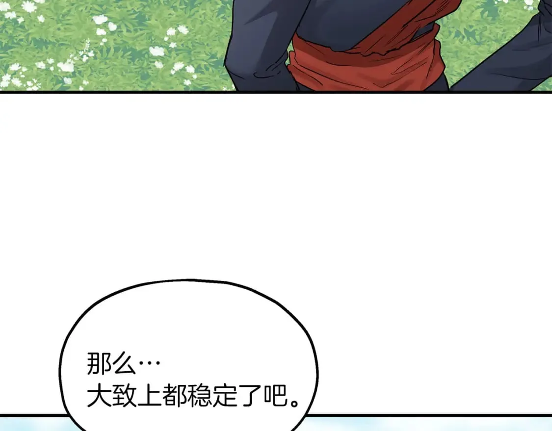 第41话 战斗开始 第109页