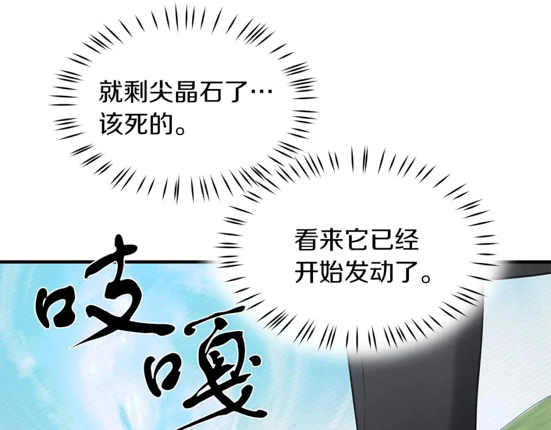 第41话 战斗开始 第112页