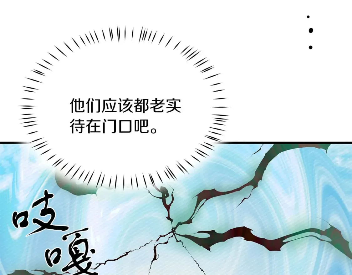 第41话 战斗开始 第114页