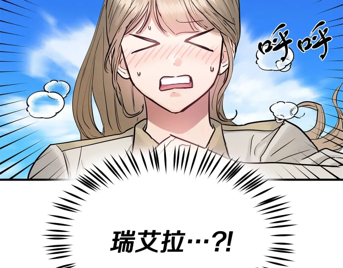 第41话 战斗开始 第119页