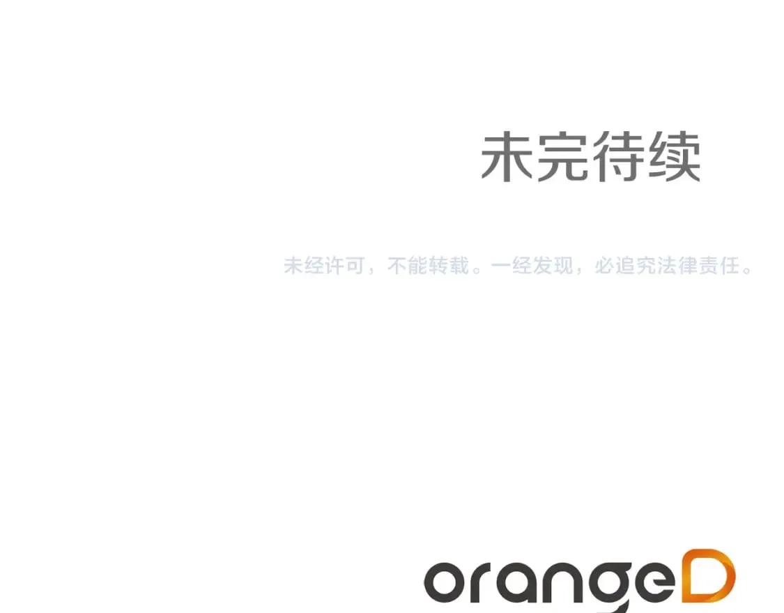 第41话 战斗开始 第122页