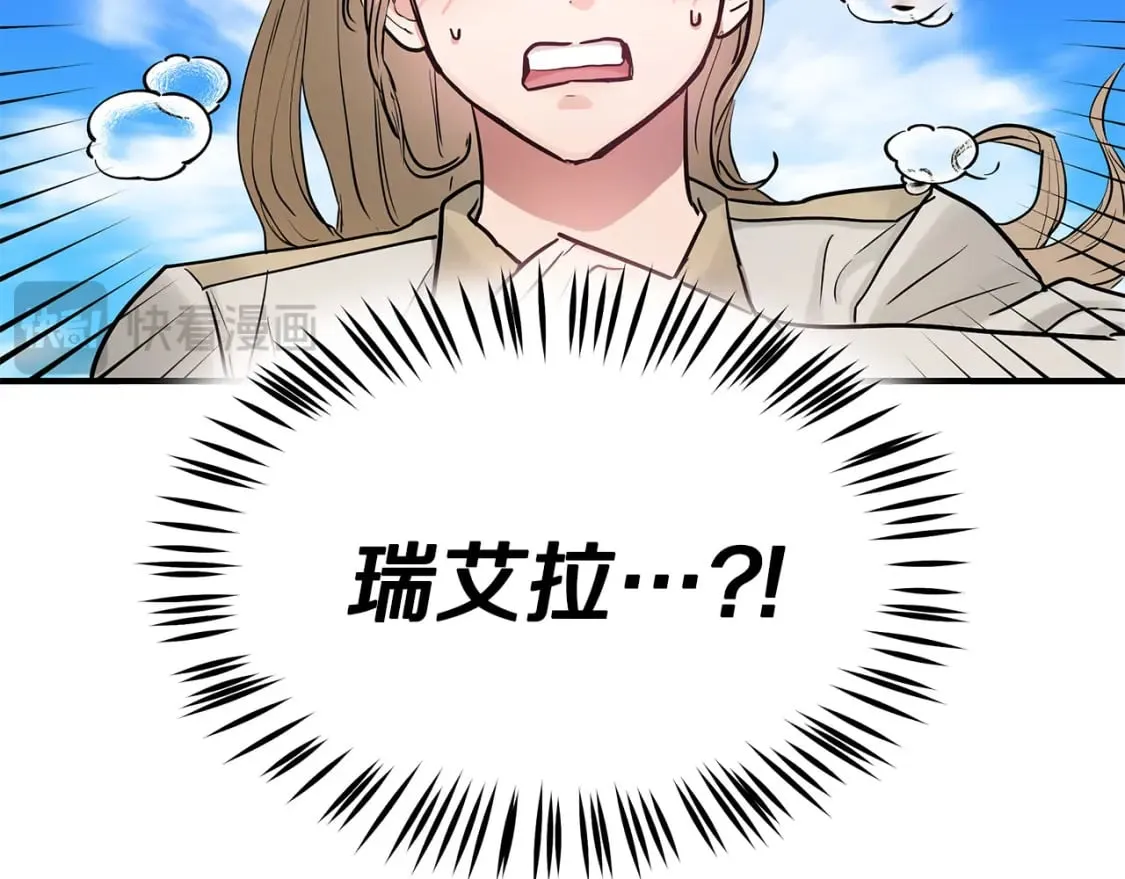第42话 走出宝石屋 第2页