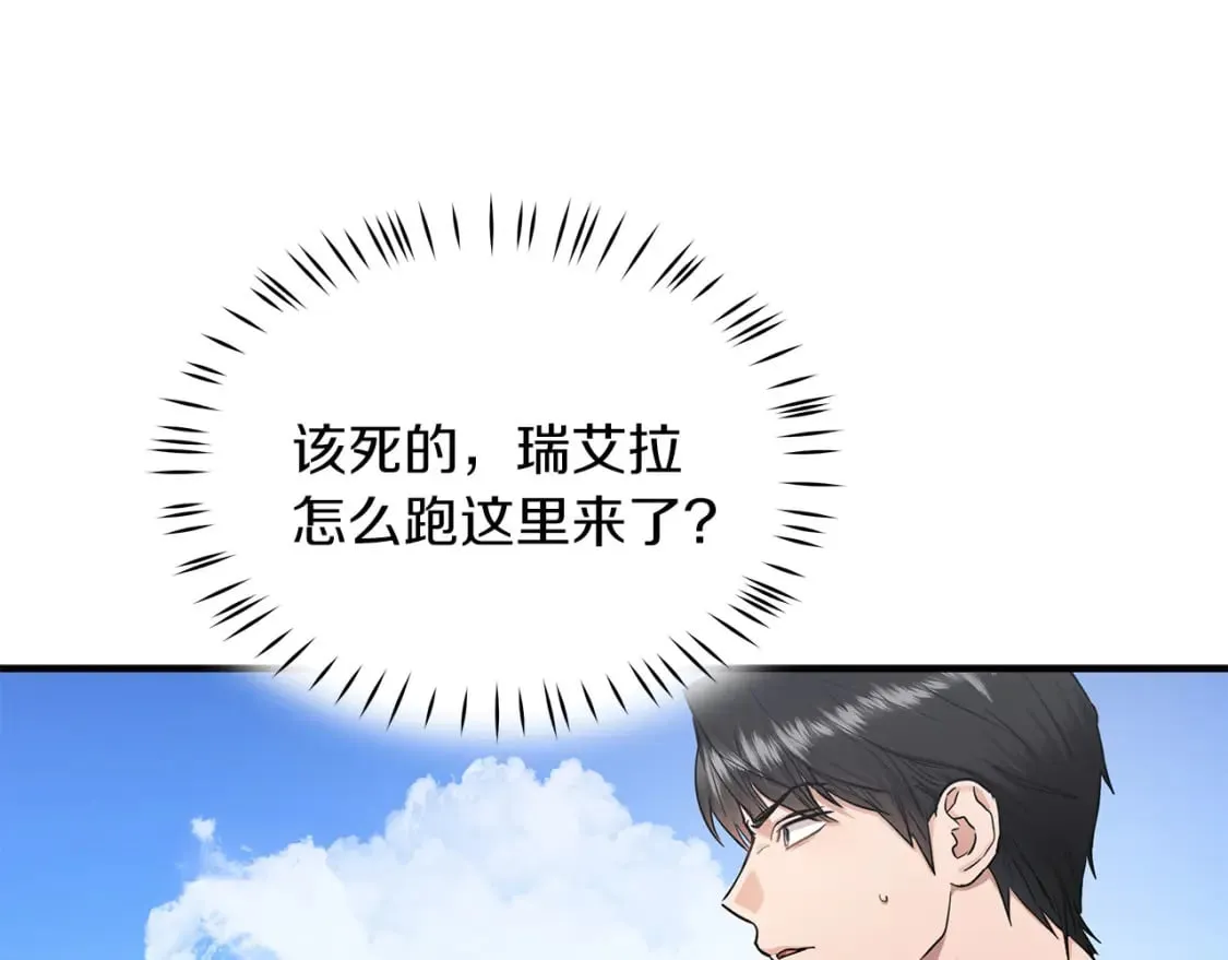 第42话 走出宝石屋 第8页