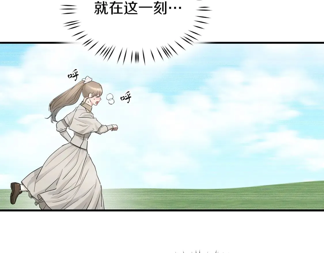 第42话 走出宝石屋 第12页