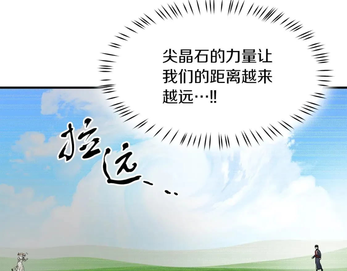 第42话 走出宝石屋 第13页