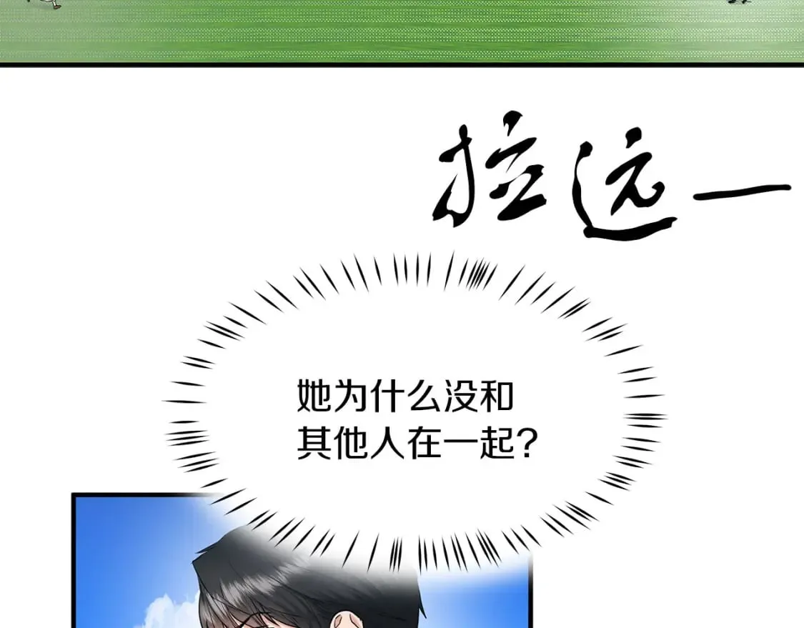 第42话 走出宝石屋 第14页