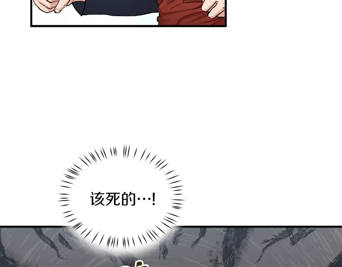第42话 走出宝石屋 第16页