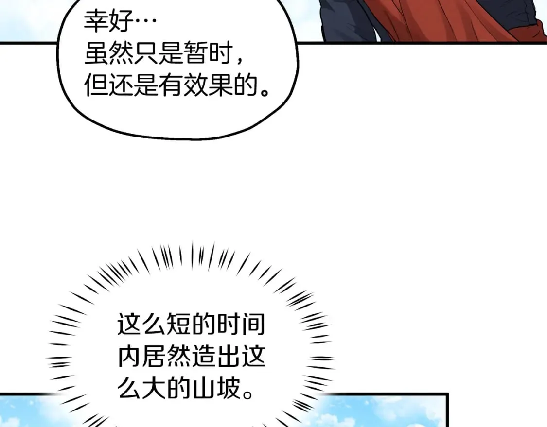 第42话 走出宝石屋 第25页