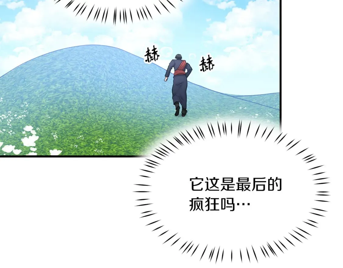 第42话 走出宝石屋 第26页