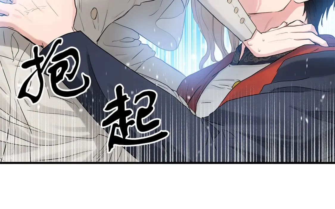 第42话 走出宝石屋 第31页